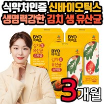 온가족 김치 생 유산균 분말 파우더 스틱 식물성 신 바이오틱스 프락토올리고당 락토바실러스 플란타럼 프로 프리 남성 여성 남자 여자 유아 아이 배변활동 원활 구정 설 명절 선물