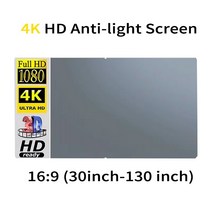빔 프로젝터 스크린 프로젝터 16:9 금속 30inch-130inch 안티 라이트 커튼 반사 패브릭 천 xgimi h3 halo mogo, 84인치