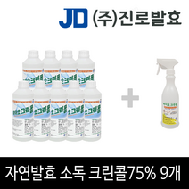 바이오크린콜 1L 75% x9개 + 450ml 공병 진로발효 주정 천연 소독제 스프레이 뿌리는 살균제, 바이오크린콜 1L x 9개 + 450ml 공병