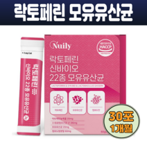 락토페린 신바이오틱스 모유유산균 초유 단백질 판토텐산칼슘 에리스리톨 비타민미네랄 셀렌 타우린 청포도맛 30포