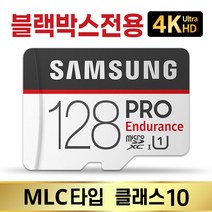 삼성전자 아이나비 QXD7000 블랙박스메모리 SD카드 MLC 삼성 128GB