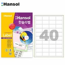 한솔 라벨지 100매 HL4410 40칸 프린터라벨지 칸종이 칸라벨지, 단품