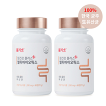 발효효소 국산유산균 한국인맞춤유산균 포스트바이오틱스 원기소 멀티바이오틱스 60정x 2통