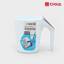 [다이소]거꾸로양치컵-1024226
