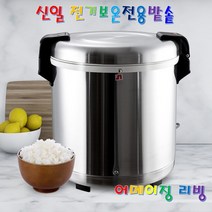 신일 전기 보온 전용 밥솥 50인용 SEJ-25000 + 사은품(주걱) 전기밥솥 전기보온밥솥 영업용 식당용 식혜 대형 대용량 스테인레스 공기밥25개 급식실 고시원 하숙집 뷔페 추천, 1개 SEJ-25000