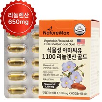네이처맥스 식물성 아마씨유 1100 리놀렌산 골드 Flaxseed 플랙시드, 60캡슐, 1개