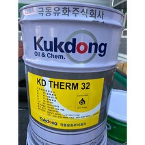 극동유화 KD THERM 32/ 열매체유 / 극동