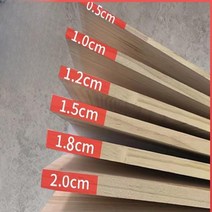 고밀도MDF 합판 인테리어 나무 판자 단단한 얇은 보드 수제 보드 파티션, 길이 70x30x1.2cm