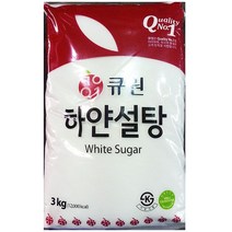 설탕(정백 삼양 3K) / 큐원 하얀설탕 흰설탕 kg