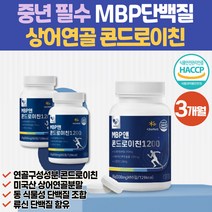 품질좋은 콘드로이친 콘도르이친 엠비피 유단백추출물 프로틴 MBP WPC WPH 락토페린 류신 산양유 단백질 고트밀크 어른분유 면역글로불린 IgG 초유 COLOSTRUM 성인 정제 타블렛