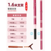 중층받침대 민물 내림 경량 받침대 카본 대나무, 단봉 1.6m