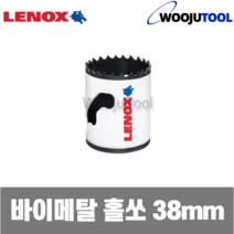 레녹스 3002424L 레녹스 홀쏘 바이메탈 38mm
