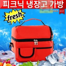 아이스백/보온보냉백/보냉백/쿨러백/쿨링백/도시락가방/아이스쿨러백 (8L)/아이스쿨백/아이스박스/캠핑용품, 스카이블루