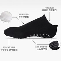 실용적인 남자 필라테스 요가양말 미끄럼방지 논슬립 스포츠러닝 스포츠양말 에어로빅 군밤이네, 화이트