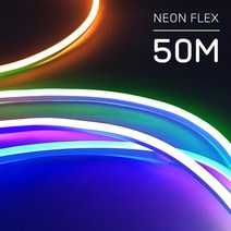 LED 네온 플렉스 50M 줄조명 선 사인만들기 인테리어조명, 핑크