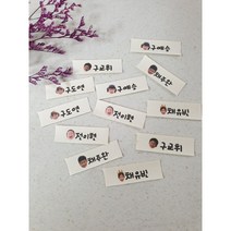 패브릭 면라벨 포토 의류용네임라벨 분실방지 네임택 이름표 소량 유치원 어린이집준비물, 포토면라벨 2cm(1세트 7장)