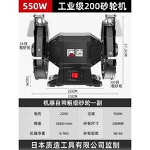 소형 숫돌 가정용 연마기 글라인딩 그라인더 연삭기 다용도 공업용, 550W 인더스트리 200 그라인더