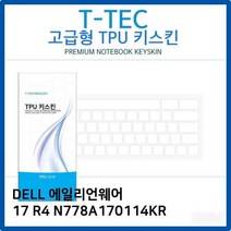 [에이치플러스몰] DELL 에일리언웨어 17 R4 N778A170114KR TPU키스킨, 상세페이지 참조