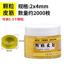 낚시용 고무 미끼 밴드 과립기 탄성 1000 2000 피스, 고무줄 알갱이(4X2) 약2000매  옐로우