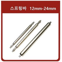 스프링바 시계핀 바네봉 (3개입) 두깨 1.5mm, 23mm