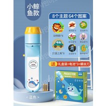 프로젝터 미니빔 프로젝트 휴대용 가정용 손전등 동물 취침, 꼬마 고래 64장
