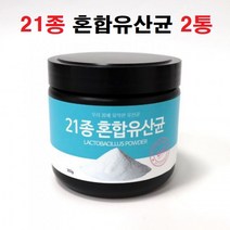 올바른습관 락토바실러스 가세리 람노서스 플란타룸 루테리 유산균 분말 국내산 종균 혼합 21종 300g 2통