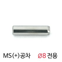 TE-5503-8 평행핀 맞춤핀 플러스공차 스트레이트 MS, TE-5503-08-60L