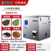 전자동 차 과립 분말 포장기 밀가루 쌀 약재 정량 계량 및 포장 기계 충전, 1-200g 나선형 디스펜서