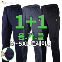[더빅보스] MAC 기본 스판 트레이닝 1+1 팬츠 남성 츄리닝 운동복 작업복 빅사이즈