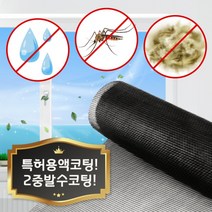 미세방충망 방충망망갈이 미세먼지 롤 방수 초미세 방충망 시공, O형가스켓(5m)