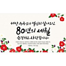 베스트 출산축하현수막 추천순위 TOP100