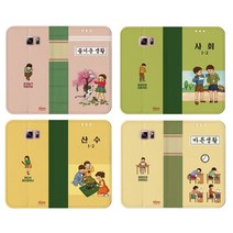 삼성 갤럭시 S22 플러스 울트라 노트20 10 9 뽁뽁이 핸드폰 지갑케이스 바른생활