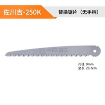 장대톱 고지톱 가지치기 장대 과수용 폴대 높은 가지 고도 가위 손 톱 가 위 교체 톱날 300k350kn270jp300jp 접는 톱날 250k210k, 250k 단일 톱날(손잡이 제외)