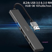 MMSa_USB2.0 맥북 고속충전커넥터 노트북 멀티포트 3.0허브 확장 usb독 맥허브 허브독 port 일자형 허브랜 맥북독 분배기hij271