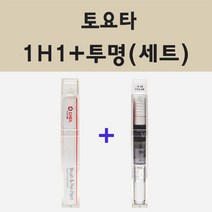 토요타 1H1 그레이마이카 주문 붓펜 페인트 + 모비스 투명마감용붓펜 8ml