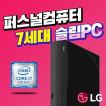 LG전자 슬림 Z70EV 사무용 게임용 중고컴퓨터, i7-7700/8G/SSD(M.2)256GB/HDD1TB/Win10