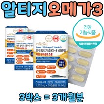 비린 냄새 걱정없는 장용성캡슐 공법 알티지 오메가3 남자 여자 중성지방 혈중중성지질 개선 도움 중년 여성 생일 선물 불포화지방산 부부 중학생 온가족 엔초비 피시 생선 오일