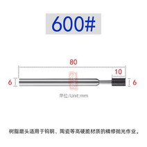 Shank6.0 SDC inner hole grinding rod resin wheel polishing, 14 6Dx10Tx6Bx80L 600Gri