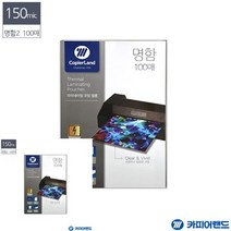 정전기방지 코팅지 명함2규격 60X90 150MIC 100매 기계코팅지 종이코팅지