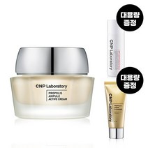 CNP 차앤박 [CNP 차앤박] 프로폴리스 앰플 액티브 크림 50ml, 1개