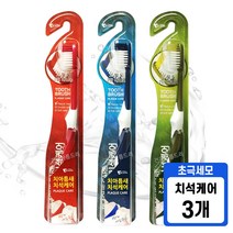 치아 치석 토탈케어 보성 양면 고탄력 미세모 칫솔 (색상랜덤) 치간 틈새 치석제거 치솔, 3개