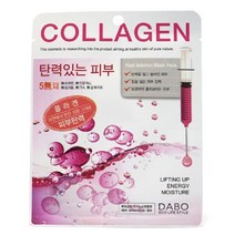 닐스샵_ 마스크 마스크팩 여행용마스크 오이팩 오이마스크팩 활력마스크 페이스마스크, 닐스샵_ 다보 화장품 퍼스트 솔루션 콜라겐 10매, -이상품선택-