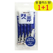 스코티쉬폴드 고양이습식간식 훈련 야옹이습식간식 반려동물습식사료 참치치킨, 1개