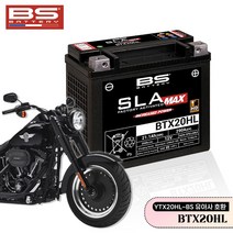 할리데이비슨 팻보이 BS 배터리 ﻿BTX20HL 12V 20A 밧데리 ﻿유아사 YTX20HL-BS 교체 16년식까지