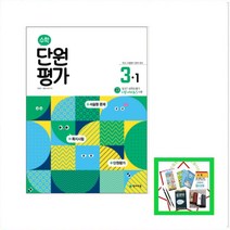 EBS 초등 기본서 만점왕 6-1 세트 - 전6권 (2021년) / 한국교육방송공사(초등)