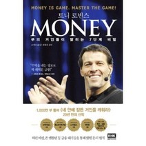 MONEY(부의 거인들이 밝히는 7단계 비밀), Money 머니