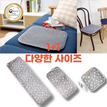 1+1 국산 usb 전기방석 전자파없는 탄소 온열방석 온도조절 사무실 의자 발열방석 엉따 방석 차량용 캠핑 차박 카본방석 휴대용 애견 강아지 고양이 1인용 2인용 3인 4인 쇼파, 국산 전기방석(그레이) 2인용(85X45cm)