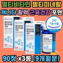 캐나다 멀티비타민 포맨 멀티미네랄 활력 식약처인증 과일야채13종 비타민17 미네랄11 고함량 활력 에너지 신진대사 뼈건강 골다공증 근육건강 항산화 도움 직장인 30대 40대 50대 남성 선물