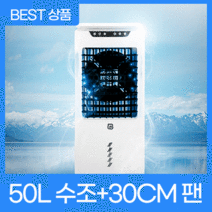 에어쿨러 냉풍기 냉방기 가정용 사무실 업소용 딜팩토리 DF-COOL02