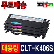 삼성 CLT-K406S CLP-360 364 365 CLX-3300 3304 3305W 3307W SL-C462W C463W C463FW 재생토너, 01. 검정재생, 1개